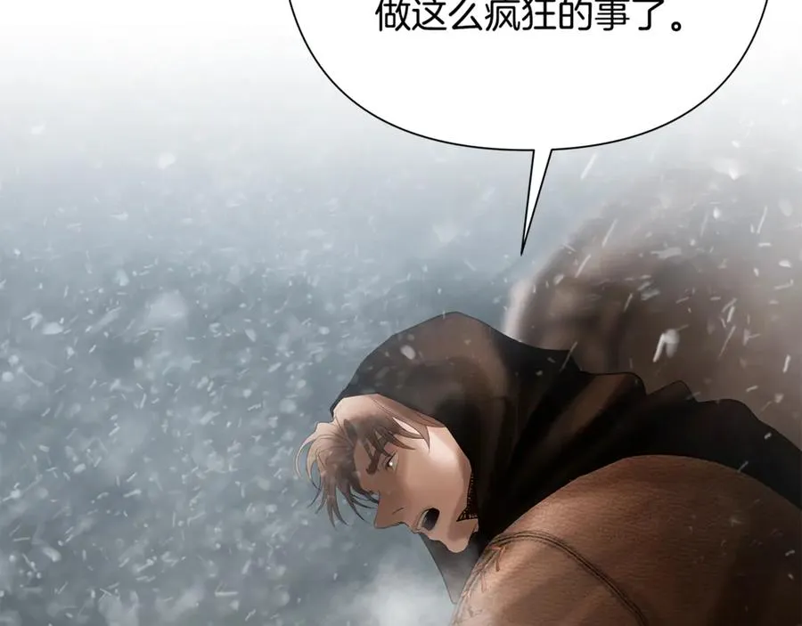 第93话 崩塌的信仰 第99页