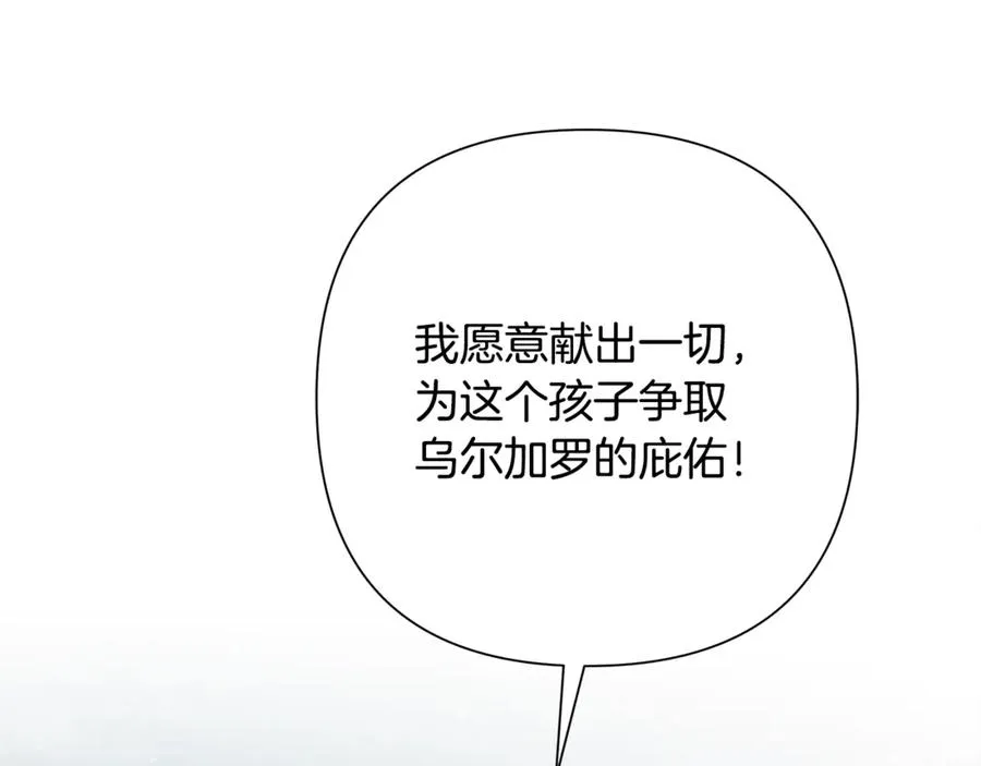 第93话 崩塌的信仰 第108页