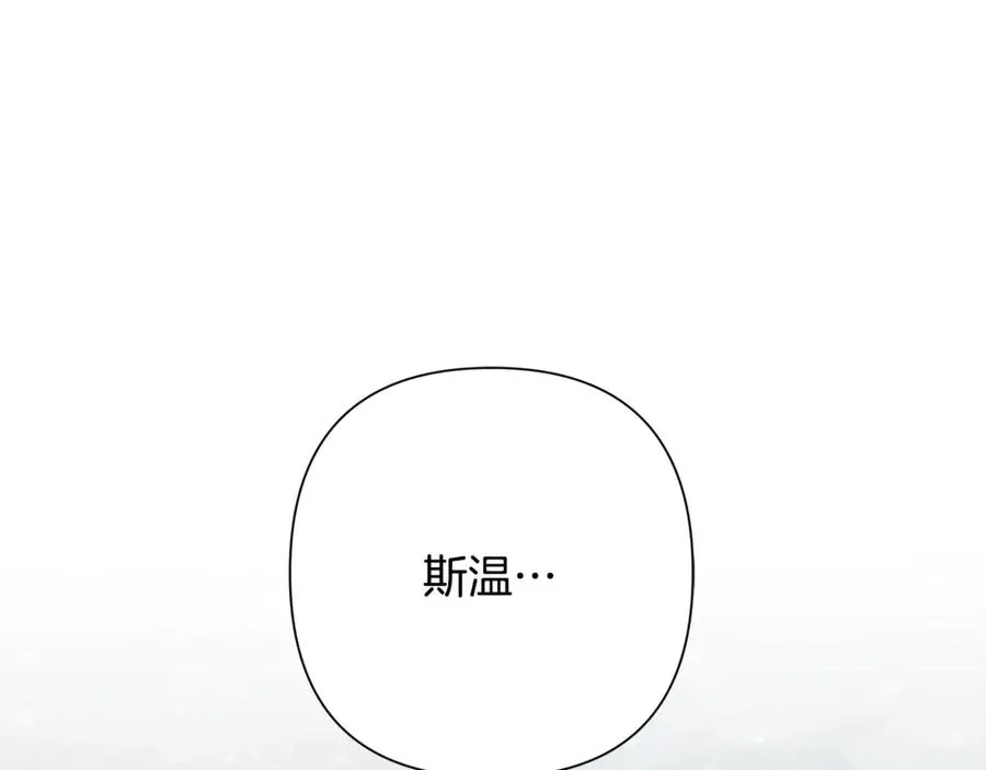 第93话 崩塌的信仰 第114页