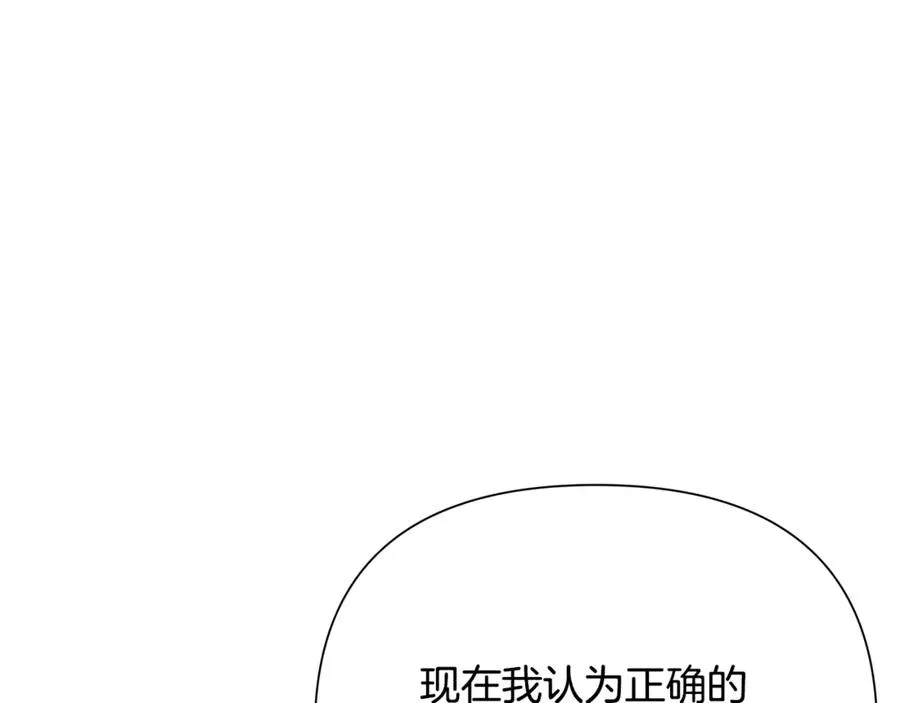 第93话 崩塌的信仰 第122页