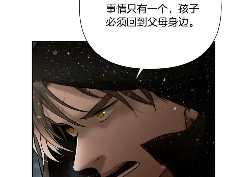 第93话 崩塌的信仰 第123页