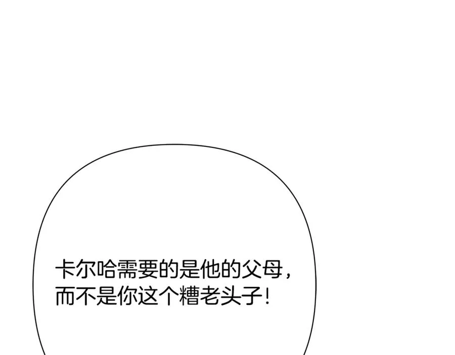 第93话 崩塌的信仰 第126页