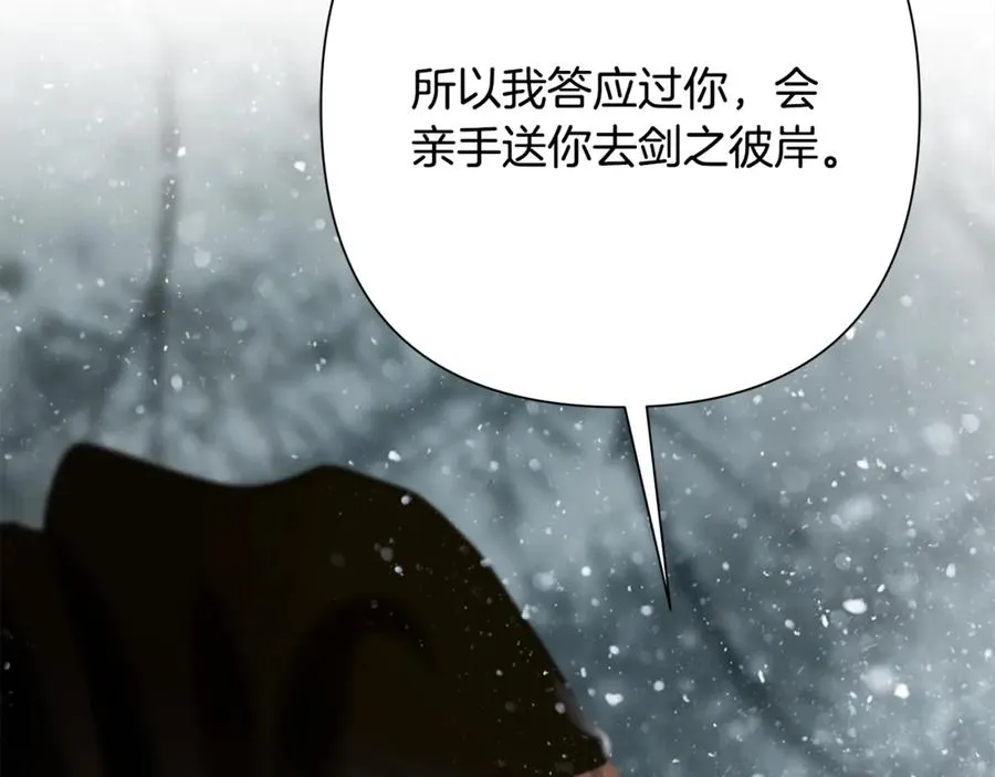 第93话 崩塌的信仰 第135页