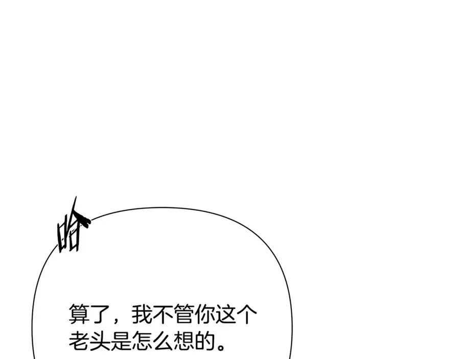 第93话 崩塌的信仰 第139页