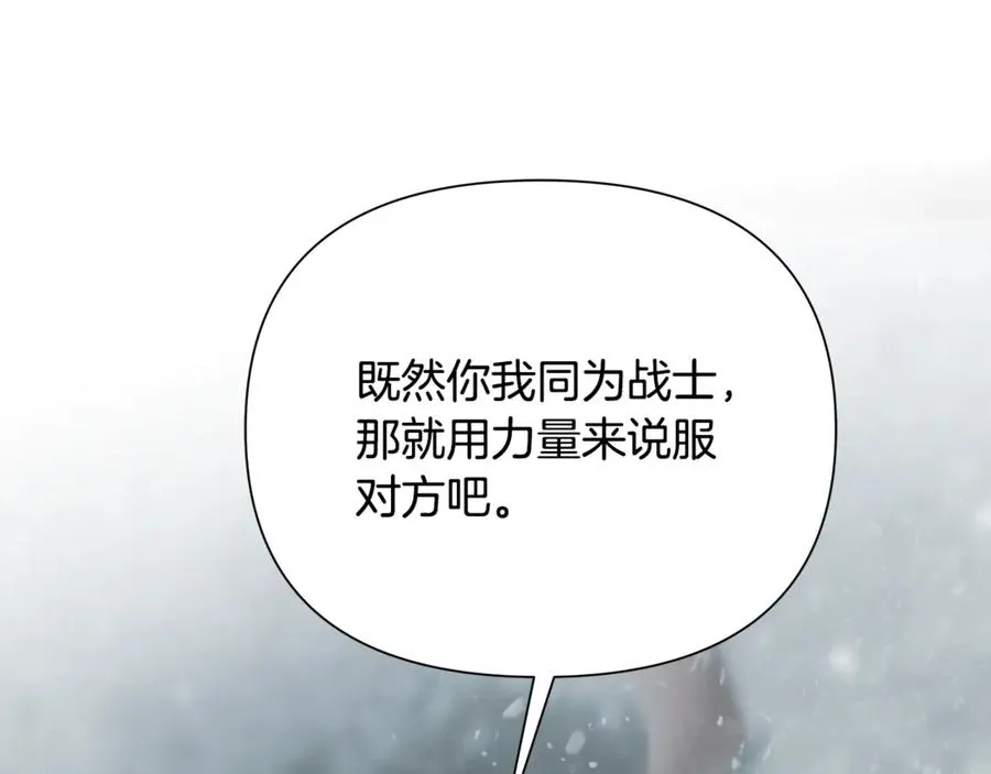 第93话 崩塌的信仰 第142页