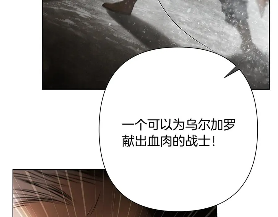 第93话 崩塌的信仰 第160页