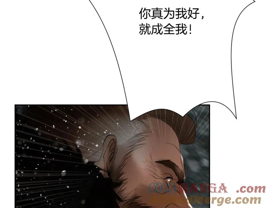 第93话 崩塌的信仰 第169页