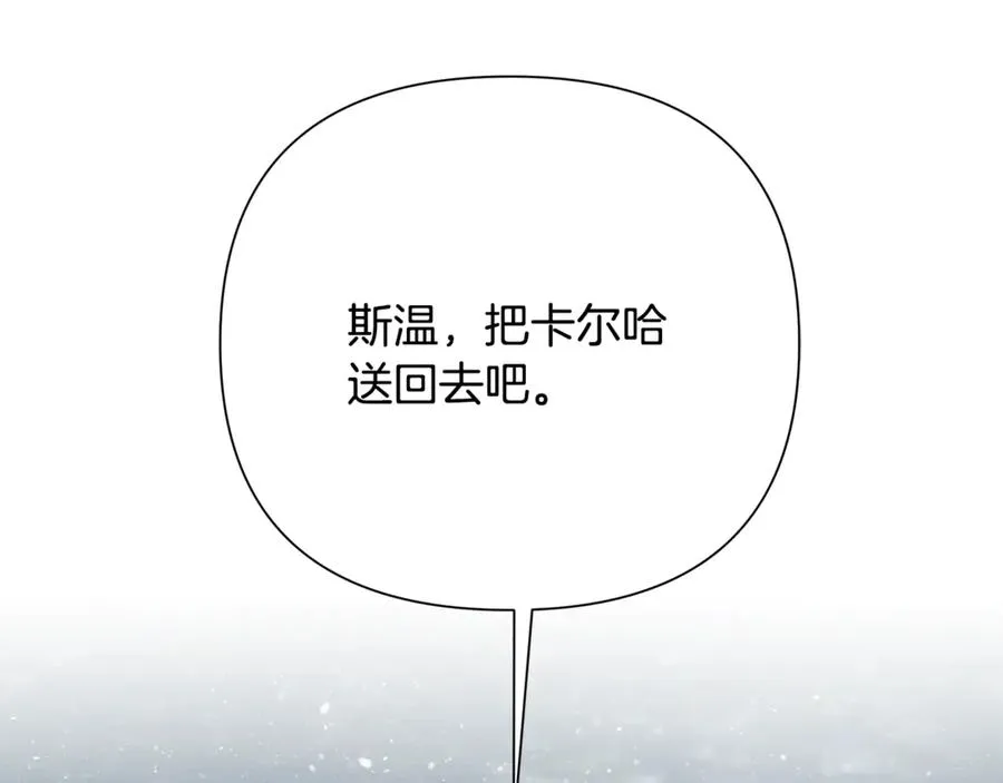 第93话 崩塌的信仰 第180页