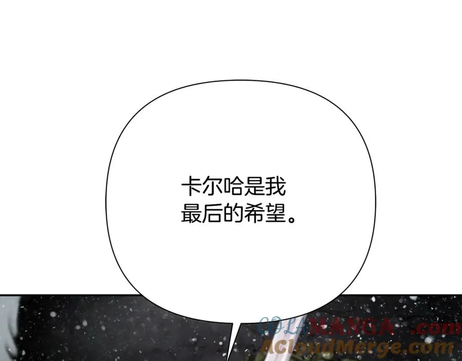 第93话 崩塌的信仰 第185页
