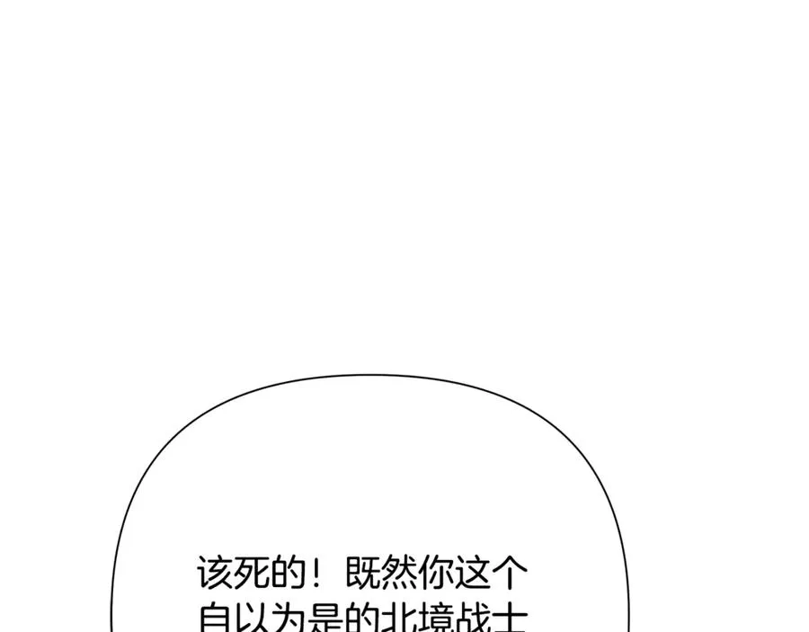 第93话 崩塌的信仰 第199页