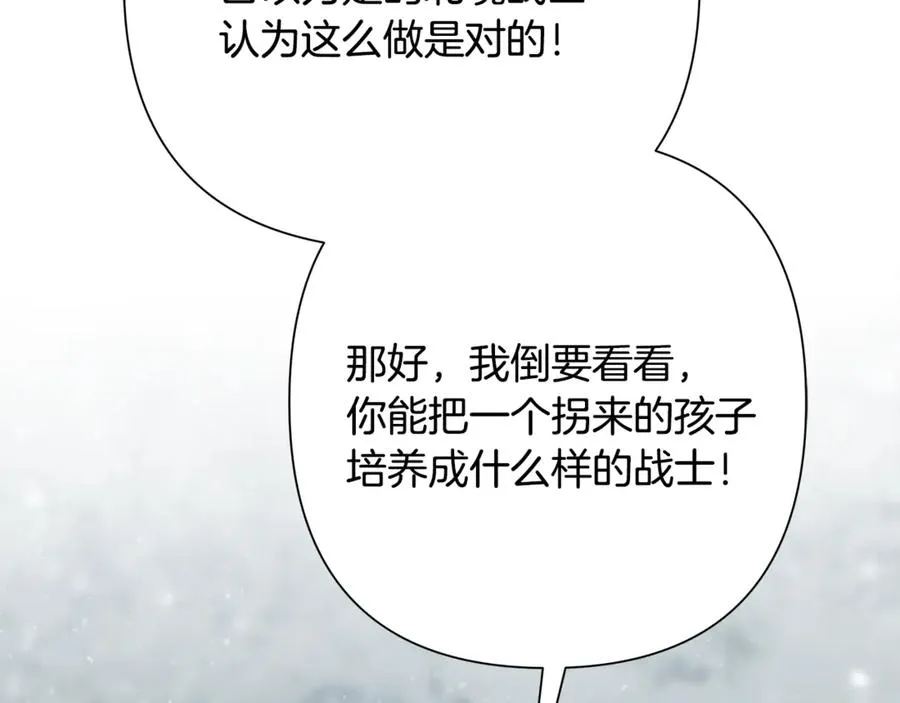 第93话 崩塌的信仰 第200页