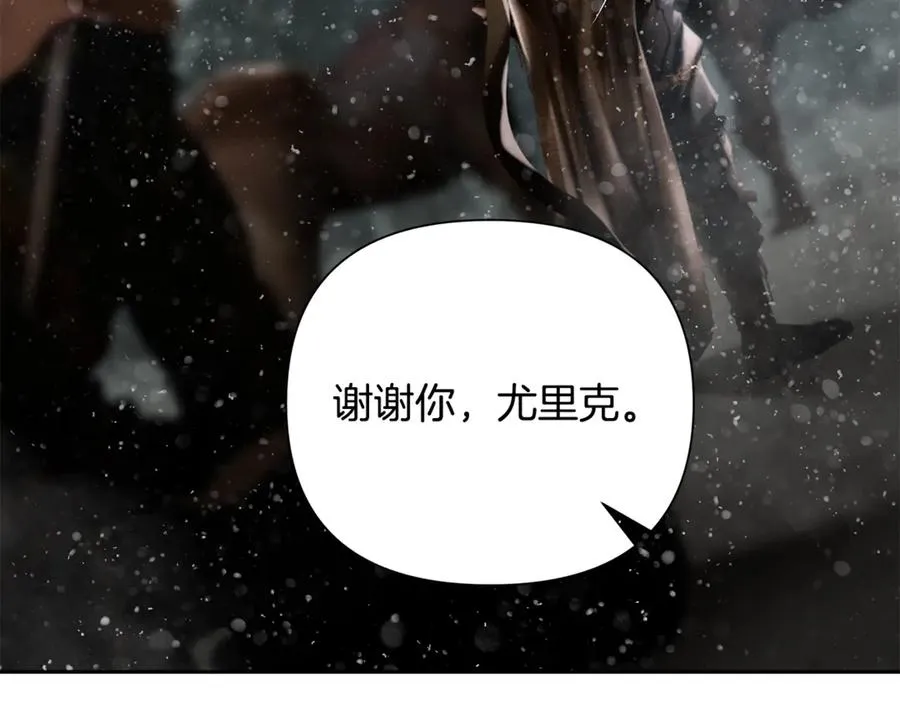 第93话 崩塌的信仰 第202页