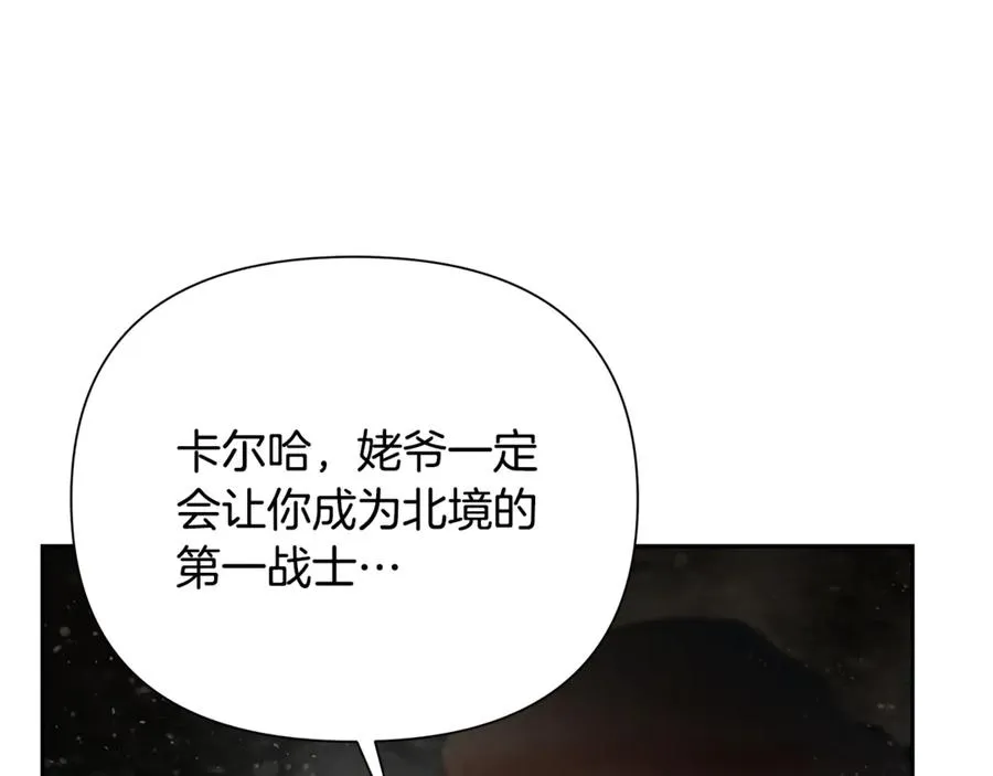 第93话 崩塌的信仰 第204页