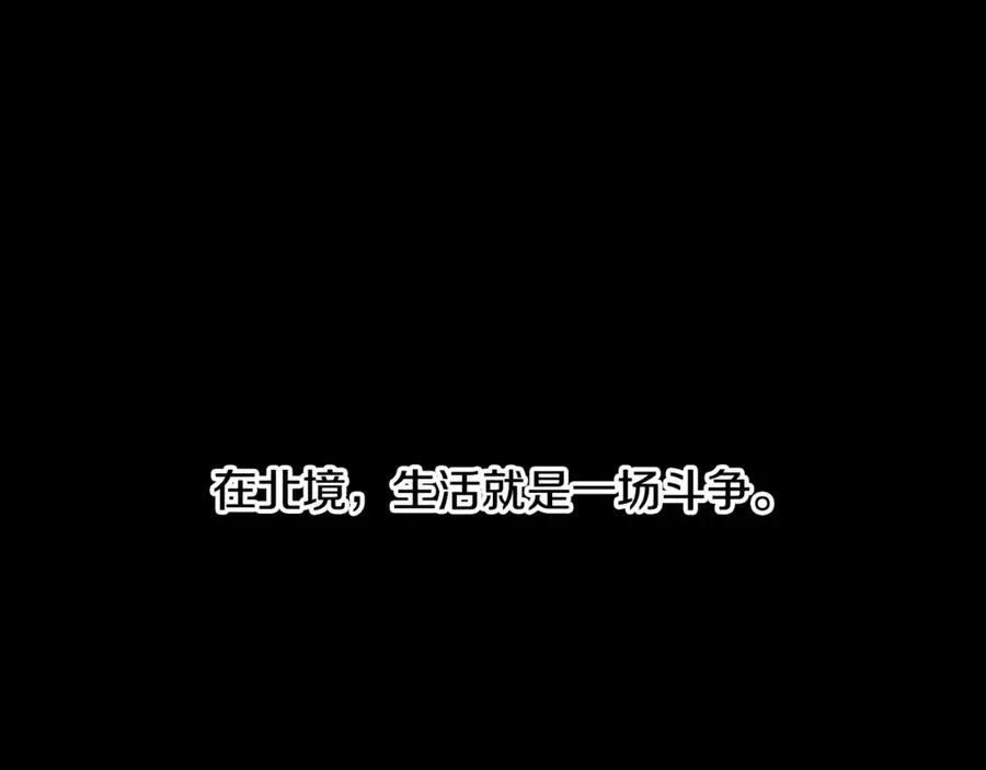 第93话 崩塌的信仰 第210页