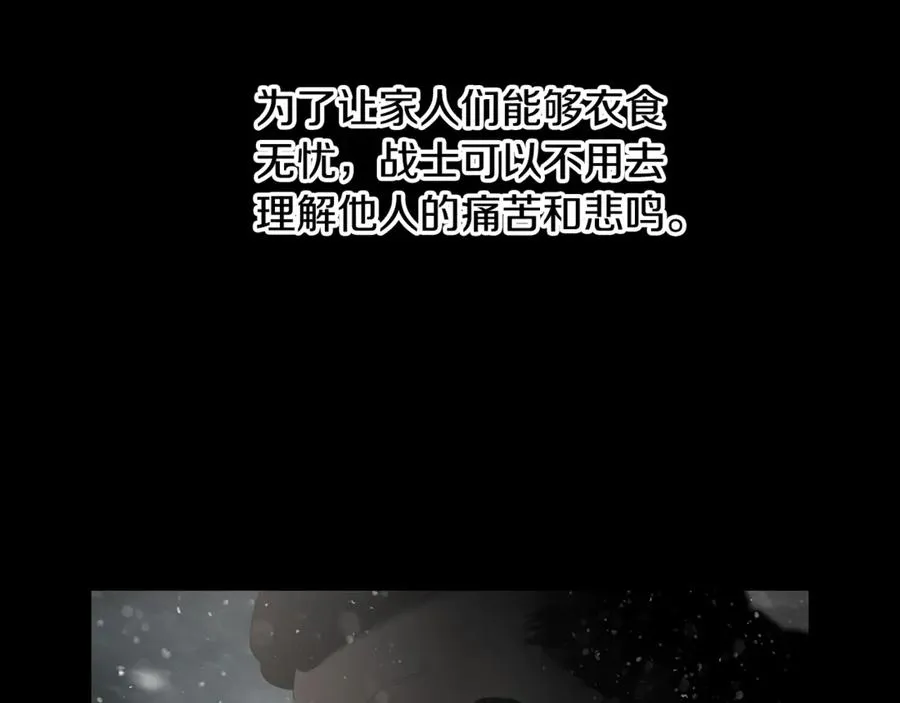第93话 崩塌的信仰 第216页