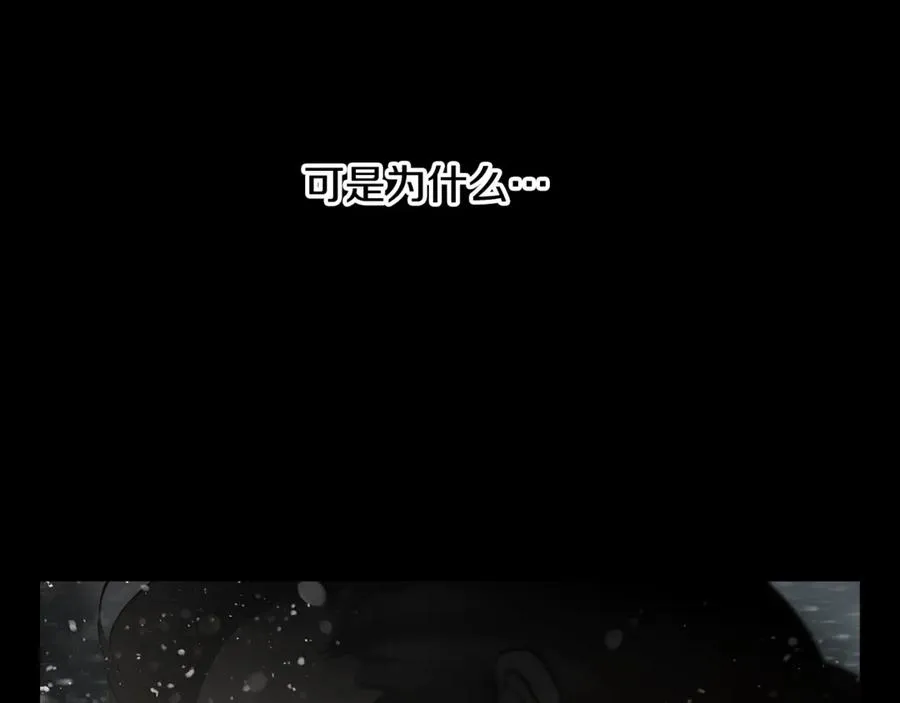 第93话 崩塌的信仰 第218页