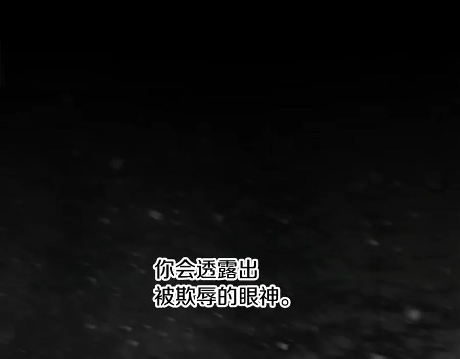 第93话 崩塌的信仰 第220页