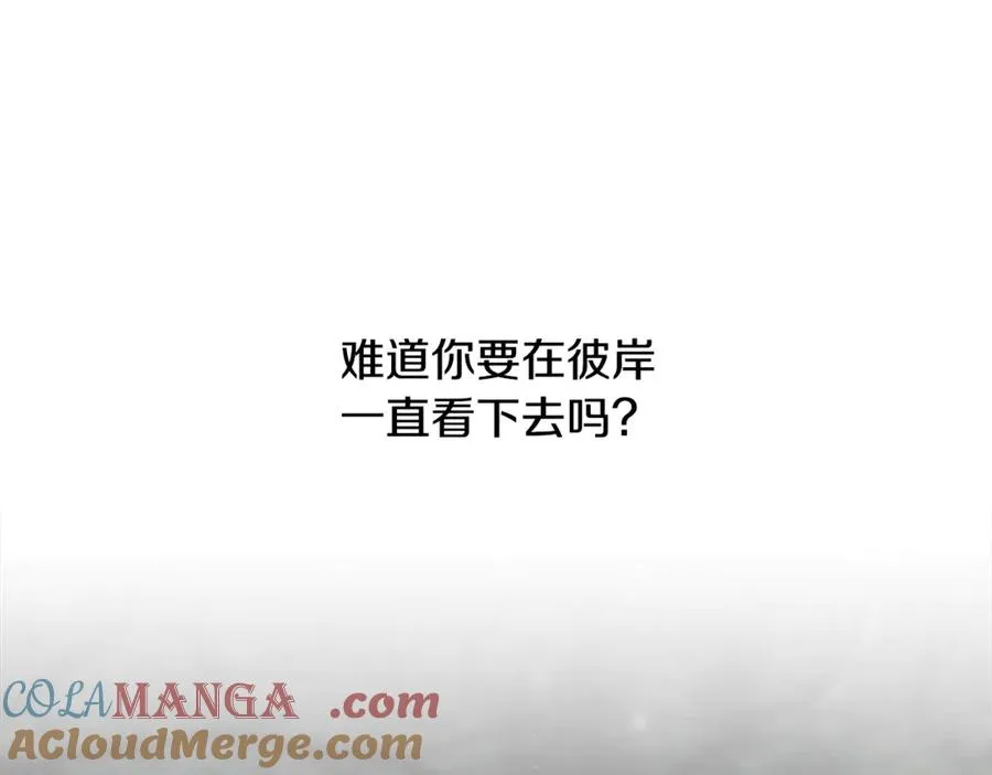 第93话 崩塌的信仰 第233页