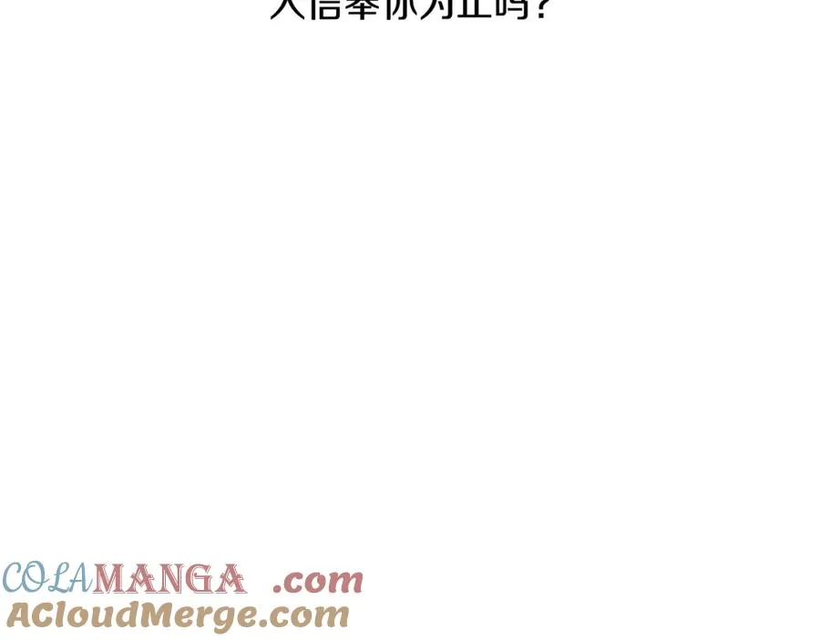 第93话 崩塌的信仰 第237页