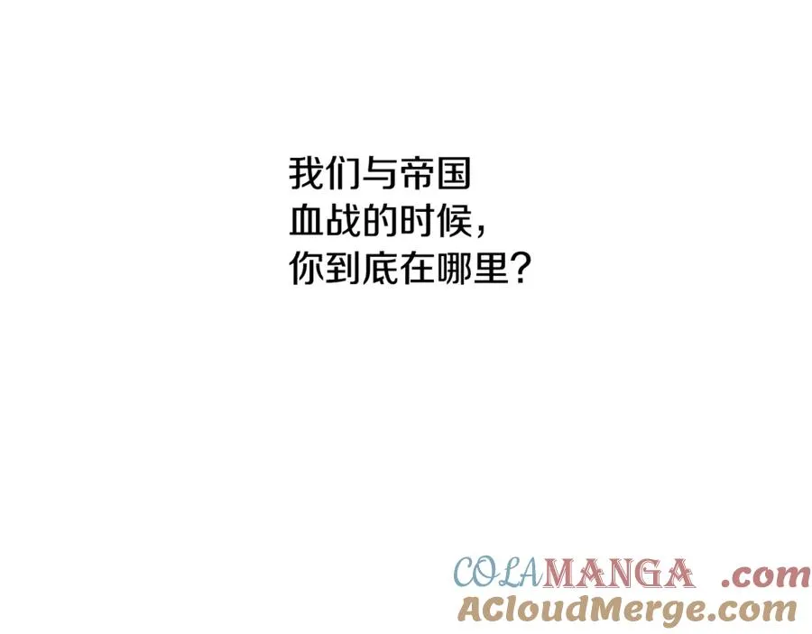 第93话 崩塌的信仰 第241页