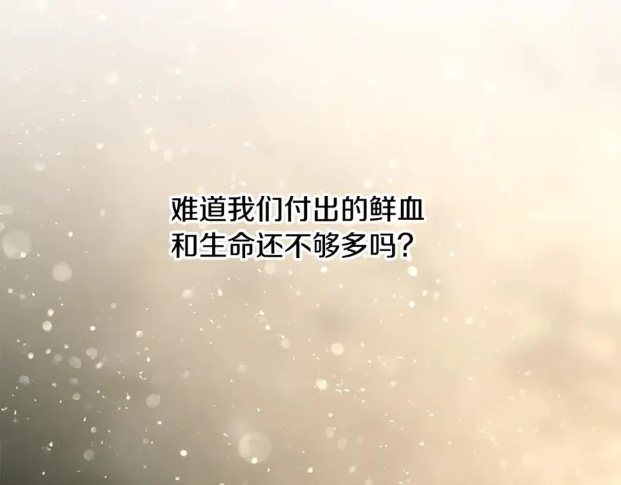 第93话 崩塌的信仰 第247页