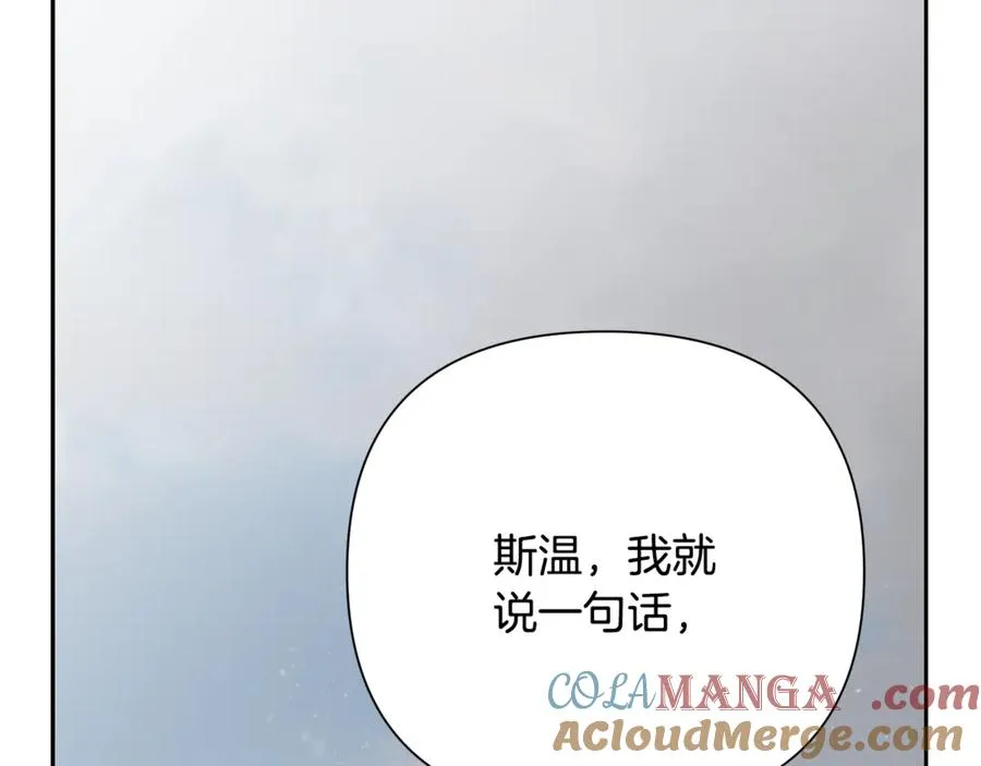 第94话 前往穆林 第17页