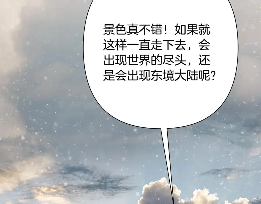 第94话 前往穆林 第31页