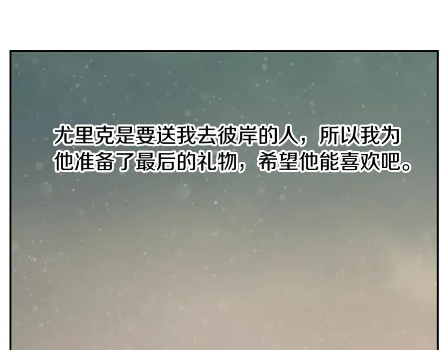 第94话 前往穆林 第48页