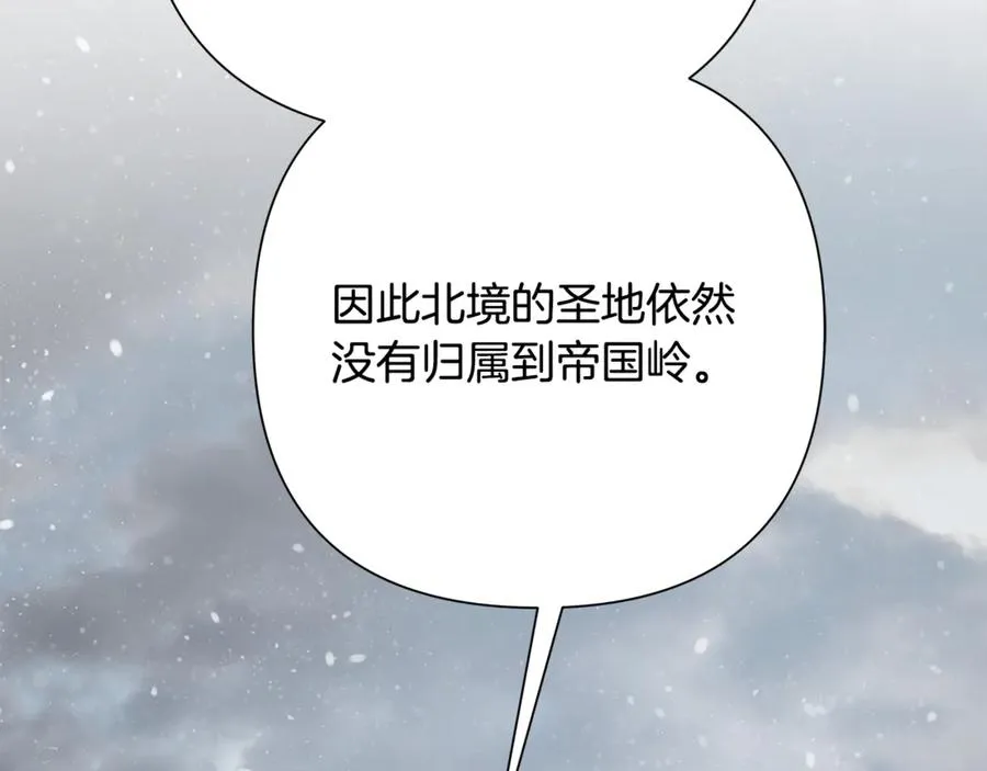 第94话 前往穆林 第54页