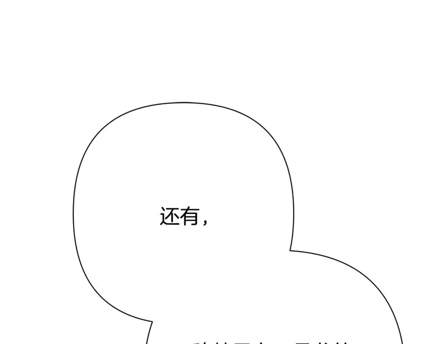 第94话 前往穆林 第58页