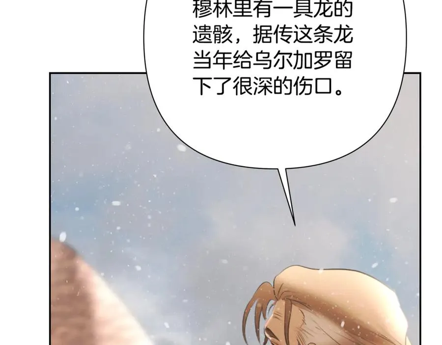 第94话 前往穆林 第59页