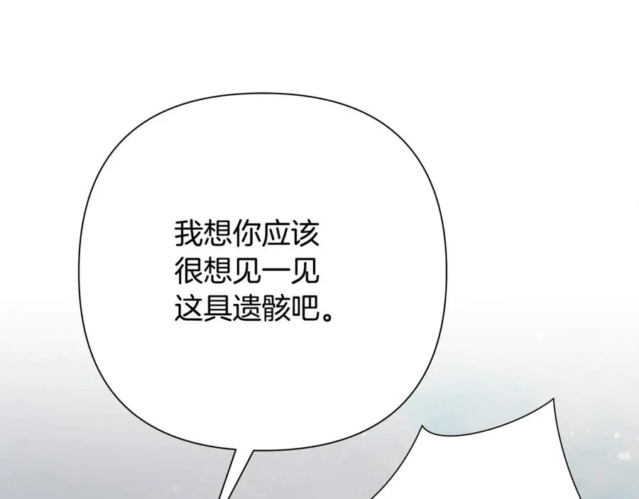 第94话 前往穆林 第63页