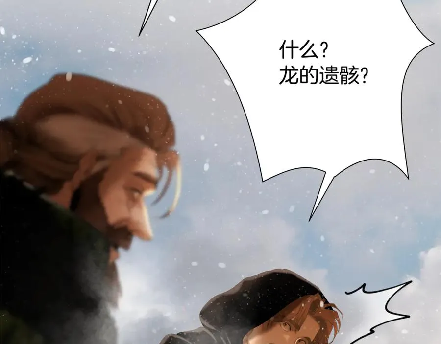 第94话 前往穆林 第64页