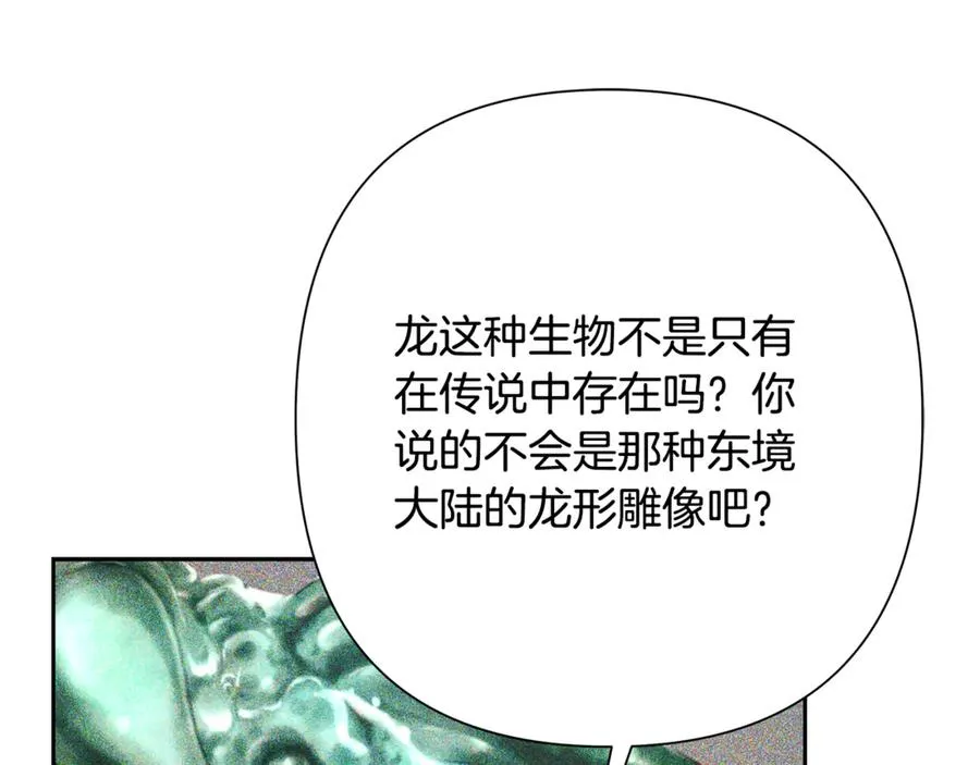 第94话 前往穆林 第67页