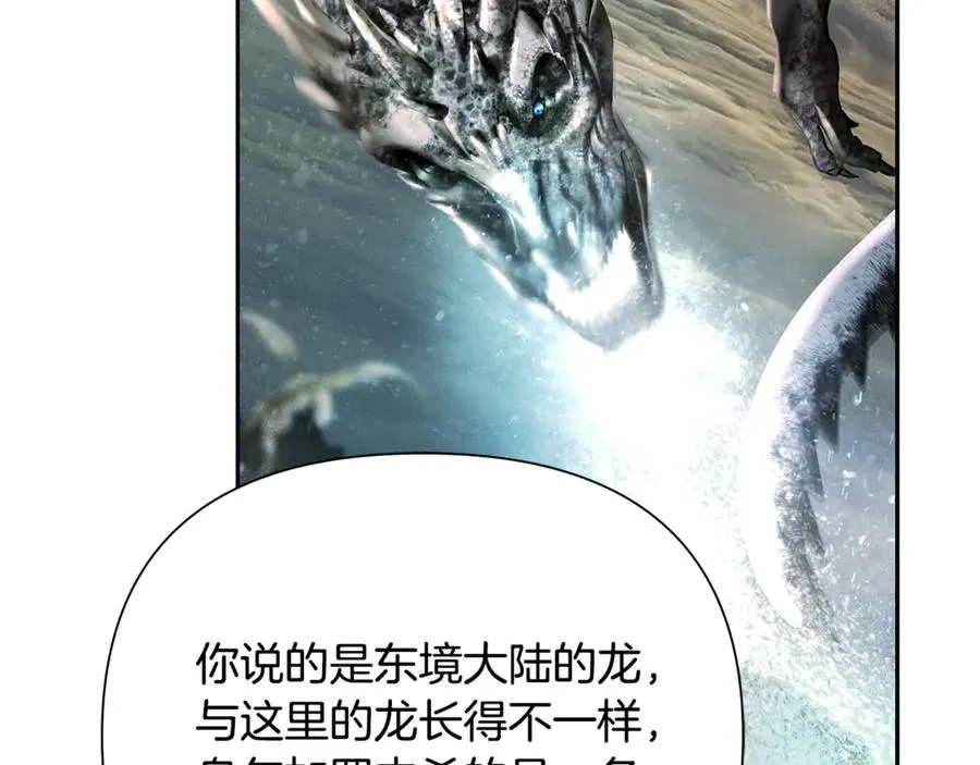 第94话 前往穆林 第70页