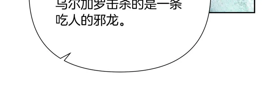 第94话 前往穆林 第71页