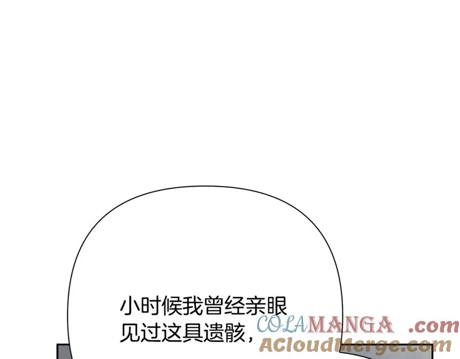 第94话 前往穆林 第73页