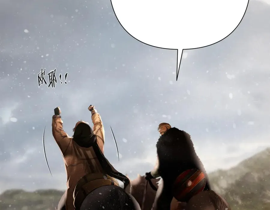 第94话 前往穆林 第80页