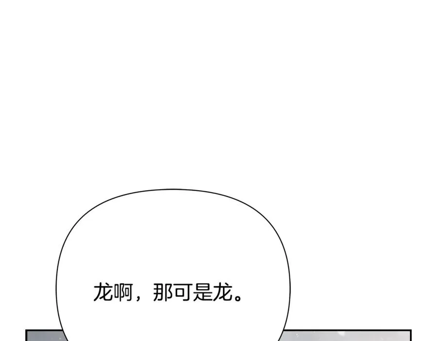 第94话 前往穆林 第84页