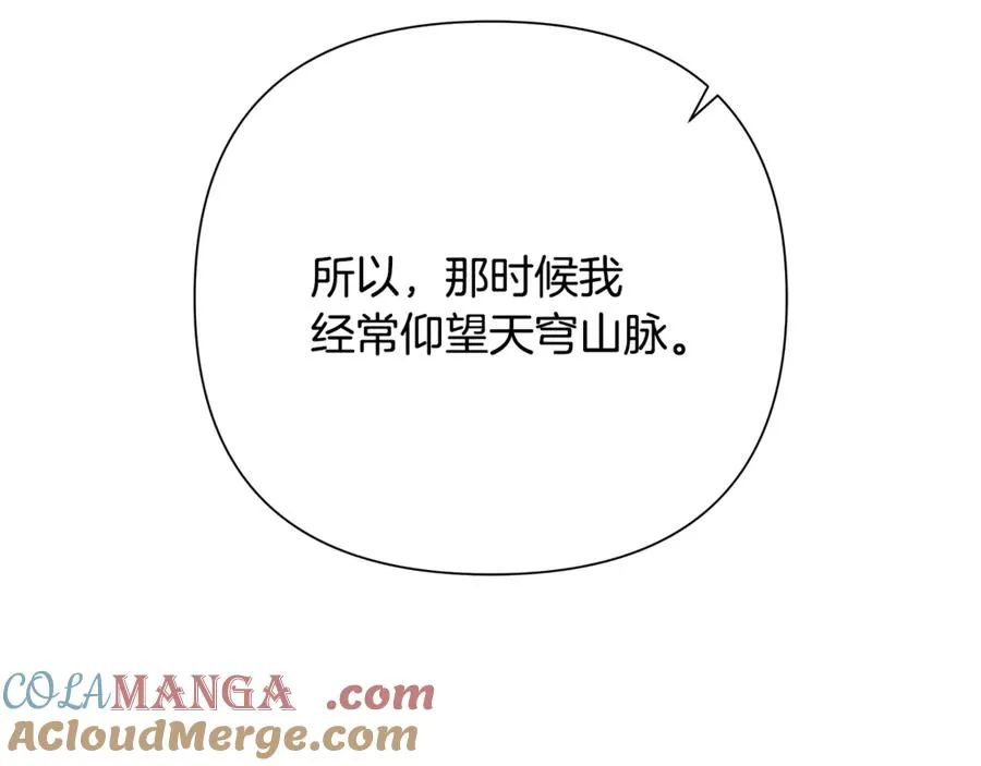 第94话 前往穆林 第93页