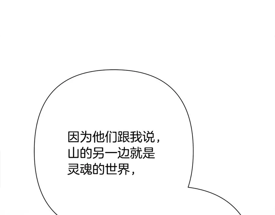 第94话 前往穆林 第96页