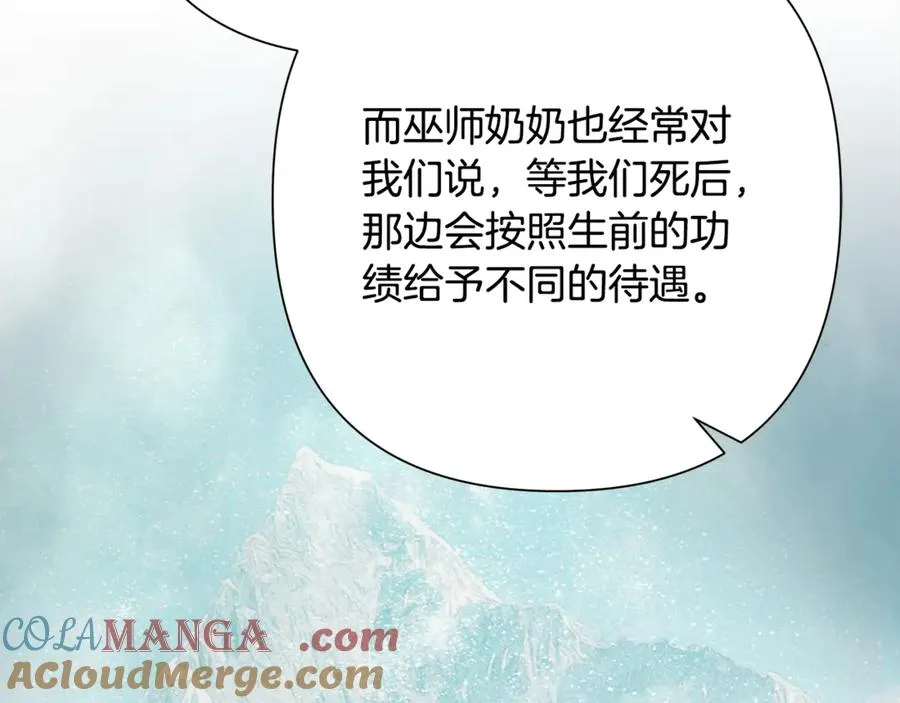 第94话 前往穆林 第97页