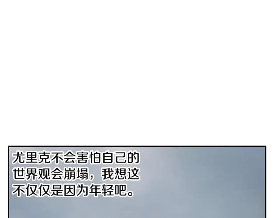 第94话 前往穆林 第102页