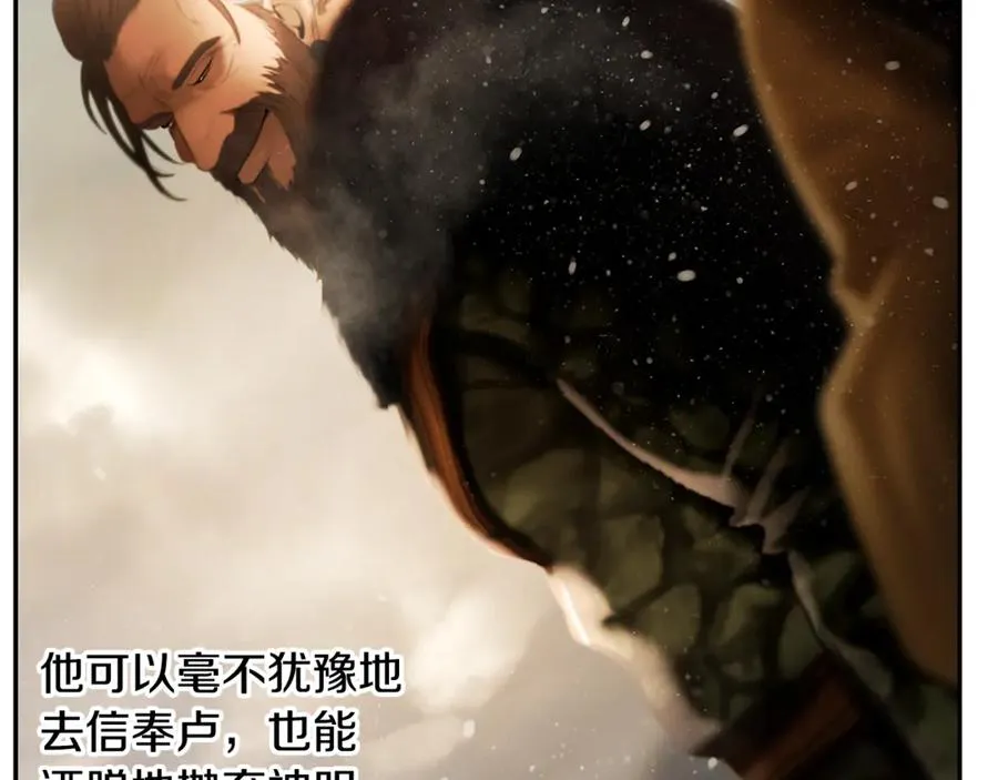 第94话 前往穆林 第108页