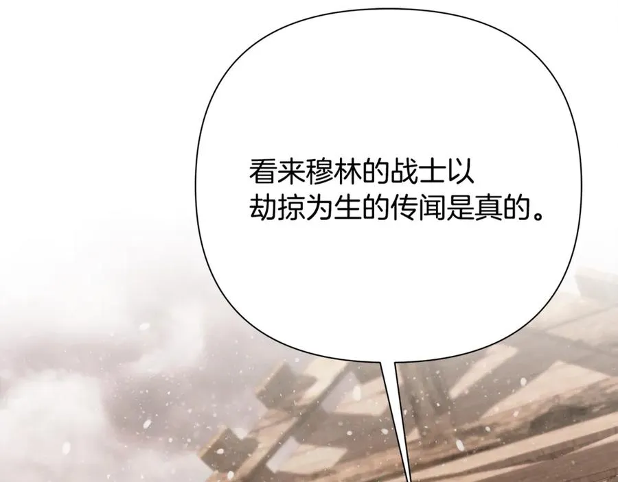 第94话 前往穆林 第126页