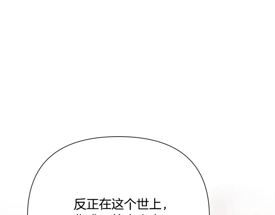 第94话 前往穆林 第138页