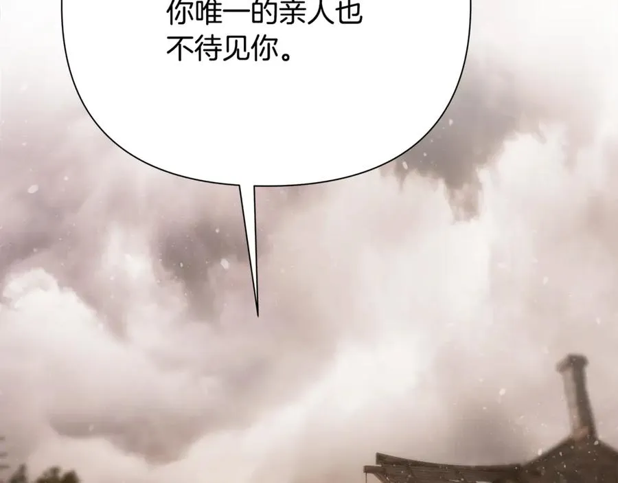 第94话 前往穆林 第139页