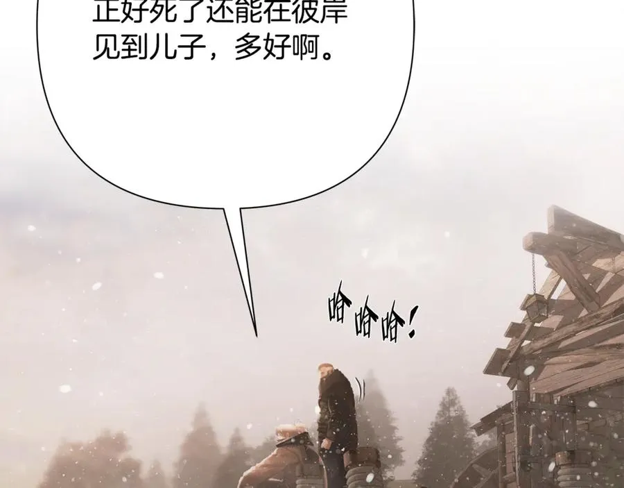 第94话 前往穆林 第142页
