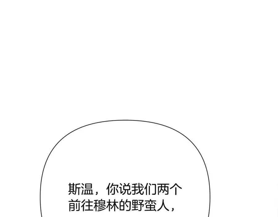 第94话 前往穆林 第156页