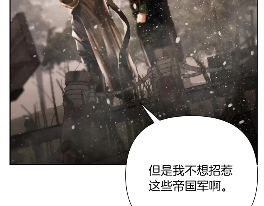 第94话 前往穆林 第163页